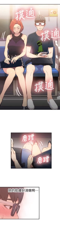 Page 116 of 超导体鲁蛇（超级吸引力） 1-11 中文翻译（更新中）