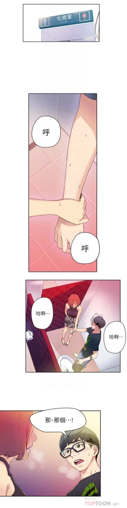 Page 126 of 超导体鲁蛇（超级吸引力） 1-11 中文翻译（更新中）