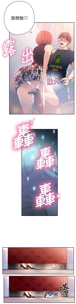 Page 139 of 超导体鲁蛇（超级吸引力） 1-11 中文翻译（更新中）