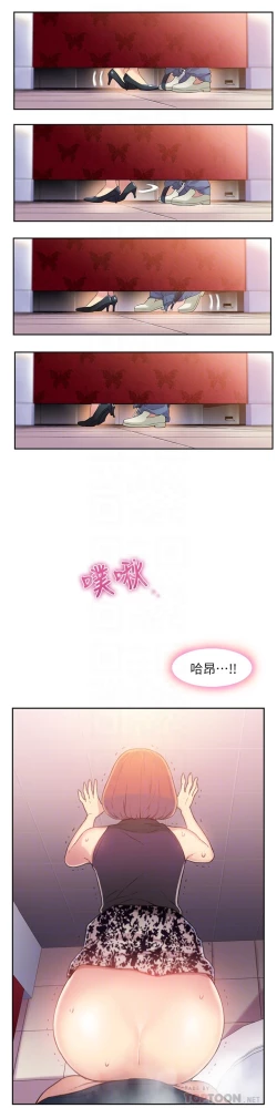 Page 141 of 超导体鲁蛇（超级吸引力） 1-11 中文翻译（更新中）