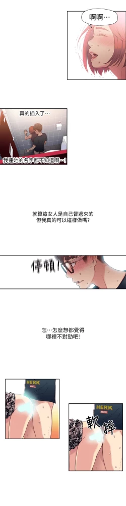 Page 143 of 超导体鲁蛇（超级吸引力） 1-11 中文翻译（更新中）