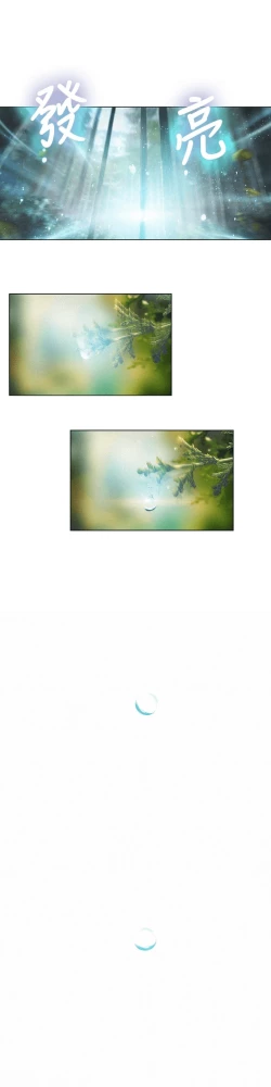 Page 152 of 超导体鲁蛇（超级吸引力） 1-11 中文翻译（更新中）