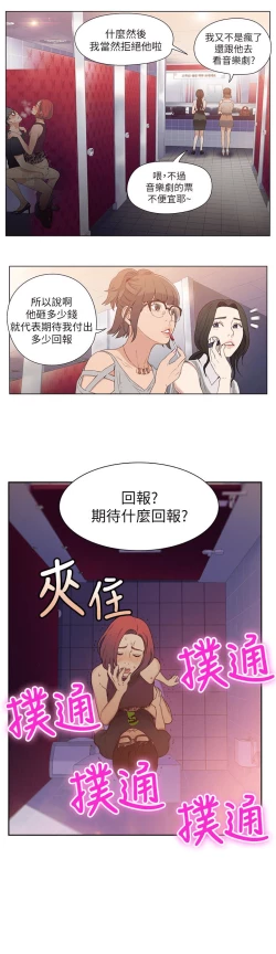 Page 165 of 超导体鲁蛇（超级吸引力） 1-11 中文翻译（更新中）