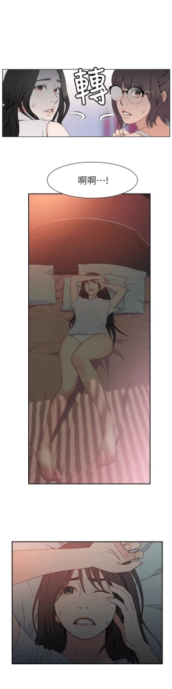 Page 168 of 超导体鲁蛇（超级吸引力） 1-11 中文翻译（更新中）