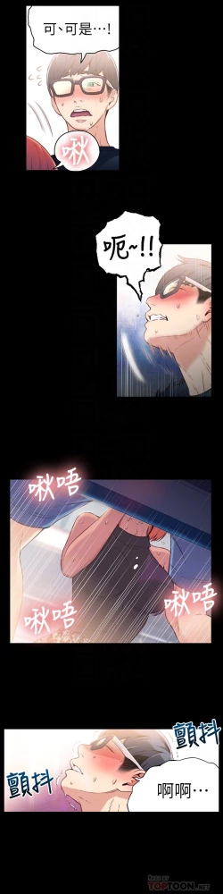 Page 193 of 超导体鲁蛇（超级吸引力） 1-11 中文翻译（更新中）