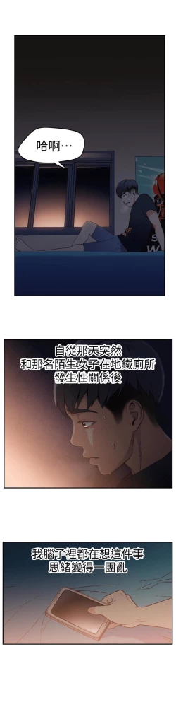 Page 196 of 超导体鲁蛇（超级吸引力） 1-11 中文翻译（更新中）