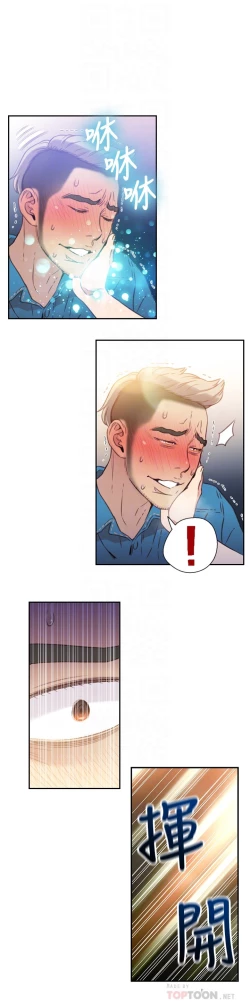 Page 205 of 超导体鲁蛇（超级吸引力） 1-11 中文翻译（更新中）