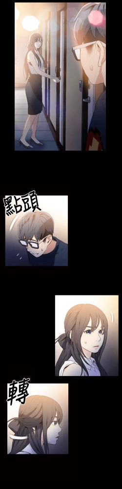 Page 216 of 超导体鲁蛇（超级吸引力） 1-11 中文翻译（更新中）