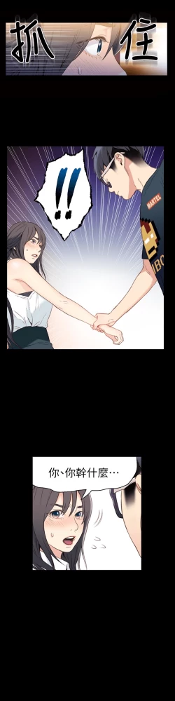 Page 217 of 超导体鲁蛇（超级吸引力） 1-11 中文翻译（更新中）