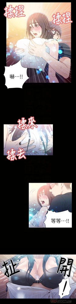 Page 220 of 超导体鲁蛇（超级吸引力） 1-11 中文翻译（更新中）