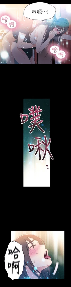 Page 225 of 超导体鲁蛇（超级吸引力） 1-11 中文翻译（更新中）