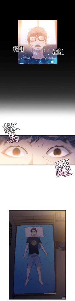 Page 226 of 超导体鲁蛇（超级吸引力） 1-11 中文翻译（更新中）