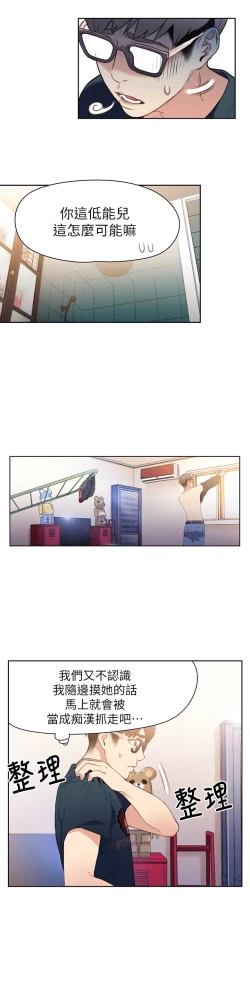 Page 229 of 超导体鲁蛇（超级吸引力） 1-11 中文翻译（更新中）