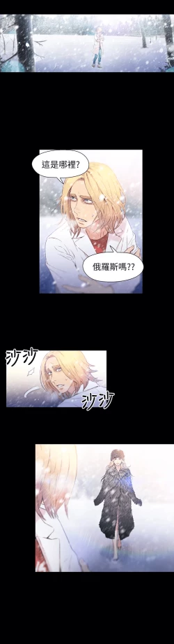 Page 245 of 超导体鲁蛇（超级吸引力） 1-11 中文翻译（更新中）