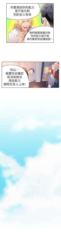 Page 265 of 超导体鲁蛇（超级吸引力） 1-11 中文翻译（更新中）