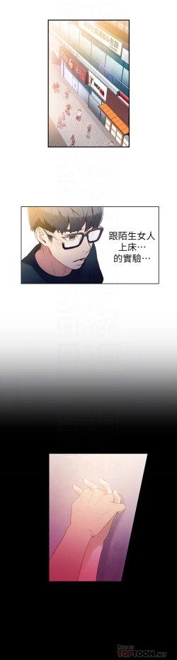 Page 266 of 超导体鲁蛇（超级吸引力） 1-11 中文翻译（更新中）