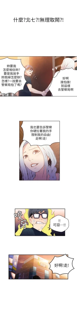 Page 288 of 超导体鲁蛇（超级吸引力） 1-11 中文翻译（更新中）