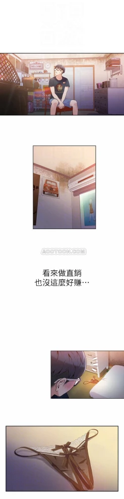 Page 308 of 超导体鲁蛇（超级吸引力） 1-11 中文翻译（更新中）