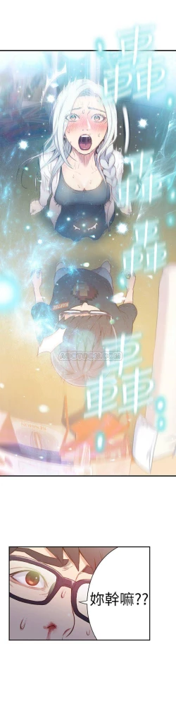 Page 320 of 超导体鲁蛇（超级吸引力） 1-11 中文翻译（更新中）