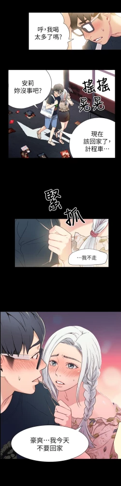 Page 35 of 超导体鲁蛇（超级吸引力） 1-11 中文翻译（更新中）