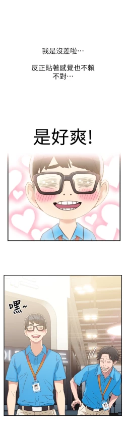 Page 69 of 超导体鲁蛇（超级吸引力） 1-11 中文翻译（更新中）