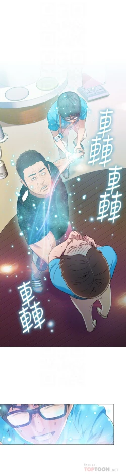 Page 75 of 超导体鲁蛇（超级吸引力） 1-11 中文翻译（更新中）