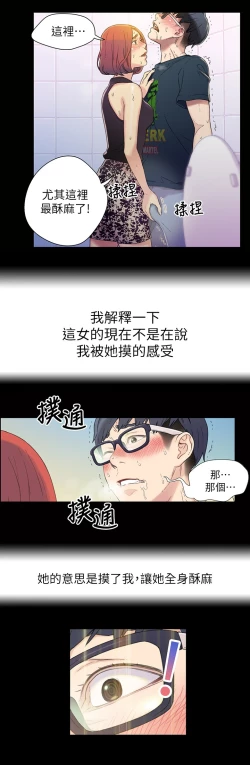 Page 7 of 超导体鲁蛇（超级吸引力） 1-11 中文翻译（更新中）