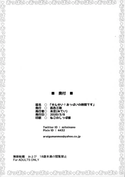 Page 8 of Sensei! Oppai no Jikan desu