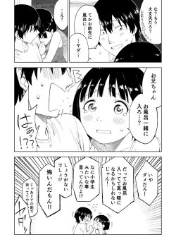 Page 16 of Kawarenai Bokura
