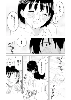 Page 25 of Kawarenai Bokura