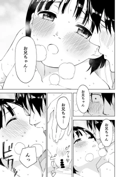 Page 30 of Kawarenai Bokura