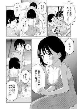 Page 47 of Kawarenai Bokura