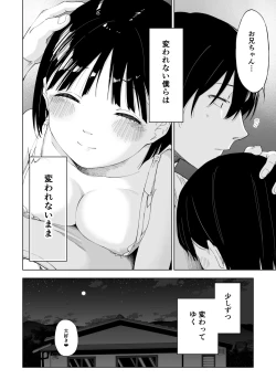 Page 51 of Kawarenai Bokura