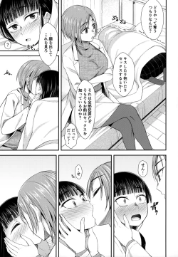 Page 14 of Hokenshitsu nite Seitsuu Girl