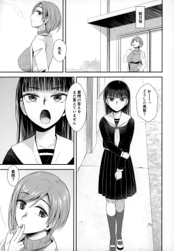 Page 24 of Hokenshitsu nite Seitsuu Girl