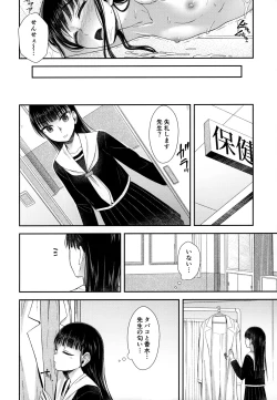 Page 9 of Hokenshitsu nite Seitsuu Girl