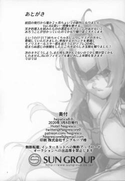 Page 17 of hepatica8.0 Kyoushuu no Shou