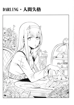 Page 2 of DARLING Ningen Shikkaku