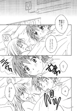 Page 29 of Riko LOVE