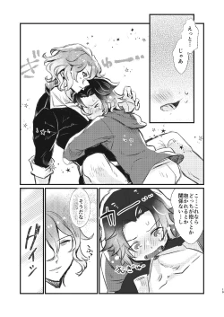 Page 18 of Ashita no Kioku - Tomorrow's Memory