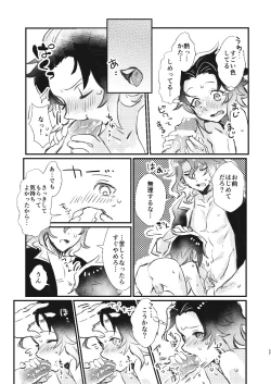 Page 26 of Ashita no Kioku - Tomorrow's Memory