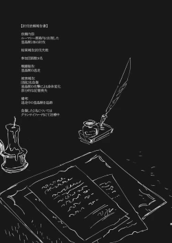 Page 2 of Ashita no Kioku - Tomorrow's Memory