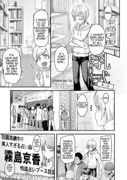 Page 57 of Nyuushiki Love Knowledge| Nyuushiki Love KnowledgeCh. 1-3