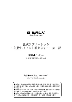 Page 81 of Nyuushiki Love Knowledge| Nyuushiki Love KnowledgeCh. 1-3