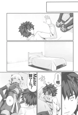 Page 3 of Okita Alter-chan to Nyan Nyan shitai dake no Hanashi.