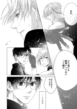 Page 4 of Oyasumi, Boku no Kami-sama.