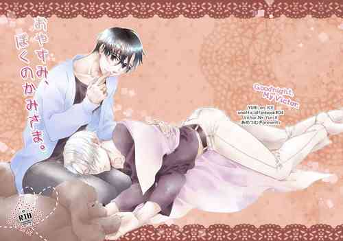 Download Oyasumi, Boku no Kami-sama.