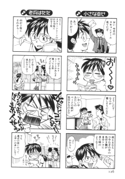 Page 130 of Momo-Pan