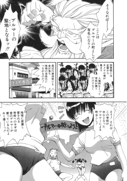 Page 143 of Momo-Pan