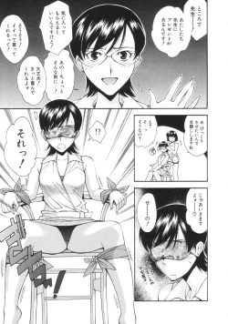 Page 171 of Momo-Pan